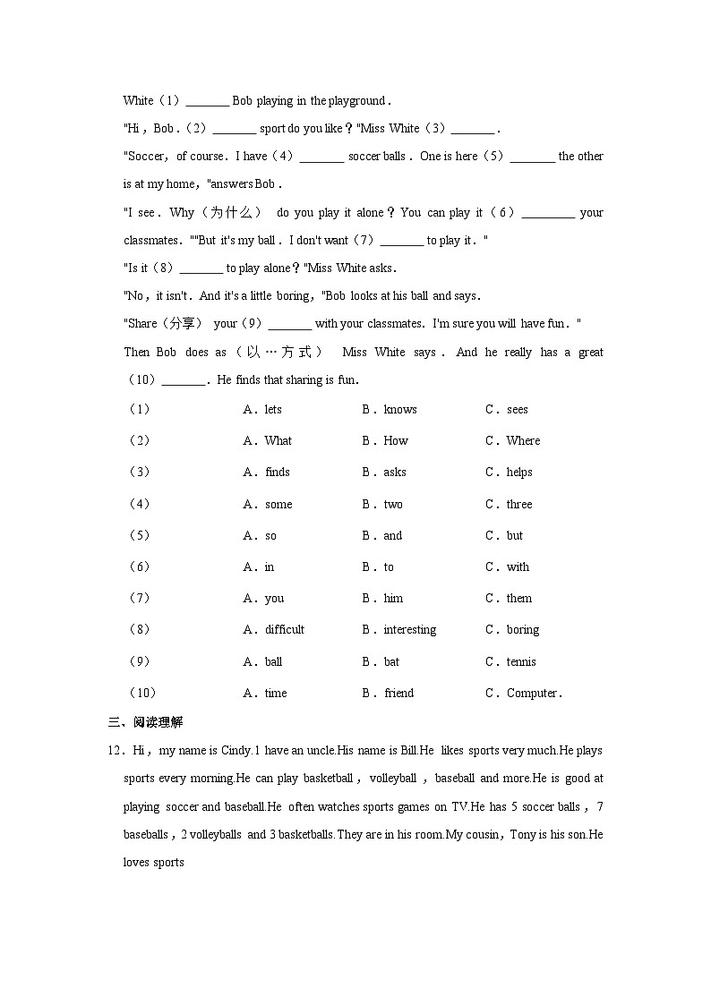 初中英语人教新版七年级上册《Unit5测试题》单元测试卷第2页
