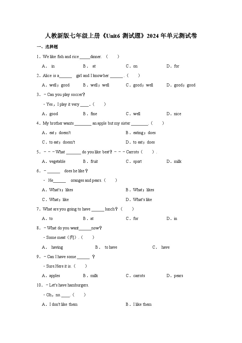 初中英语人教新版七年级上册《Unit6测试题》单元测试卷第1页