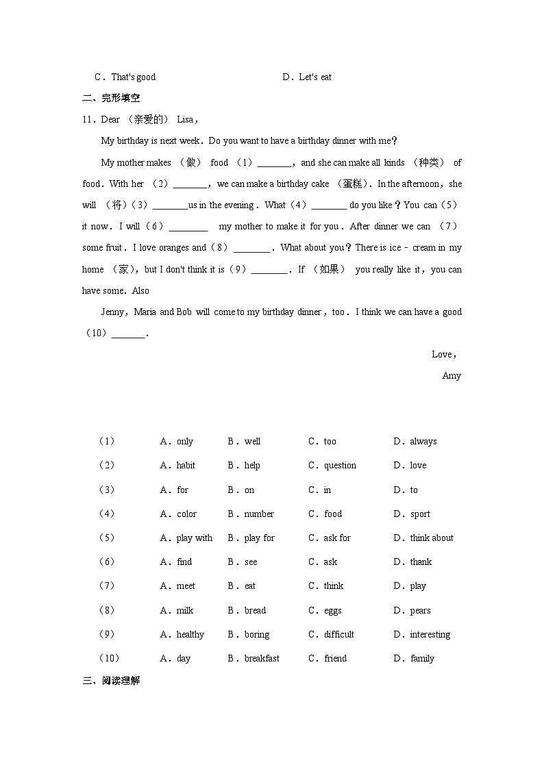 初中英语人教新版七年级上册《Unit6测试题》单元测试卷第2页