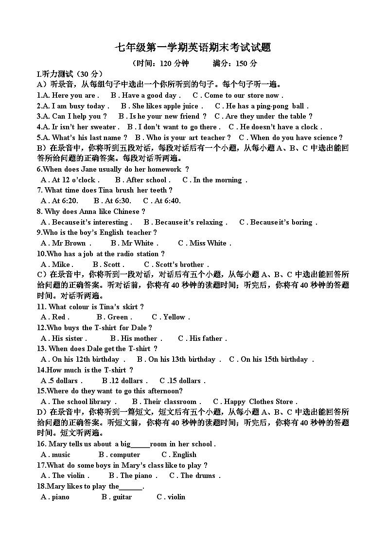人教版七年级英语第一学期期末考试试题（含答案）（适用于山东）第1页