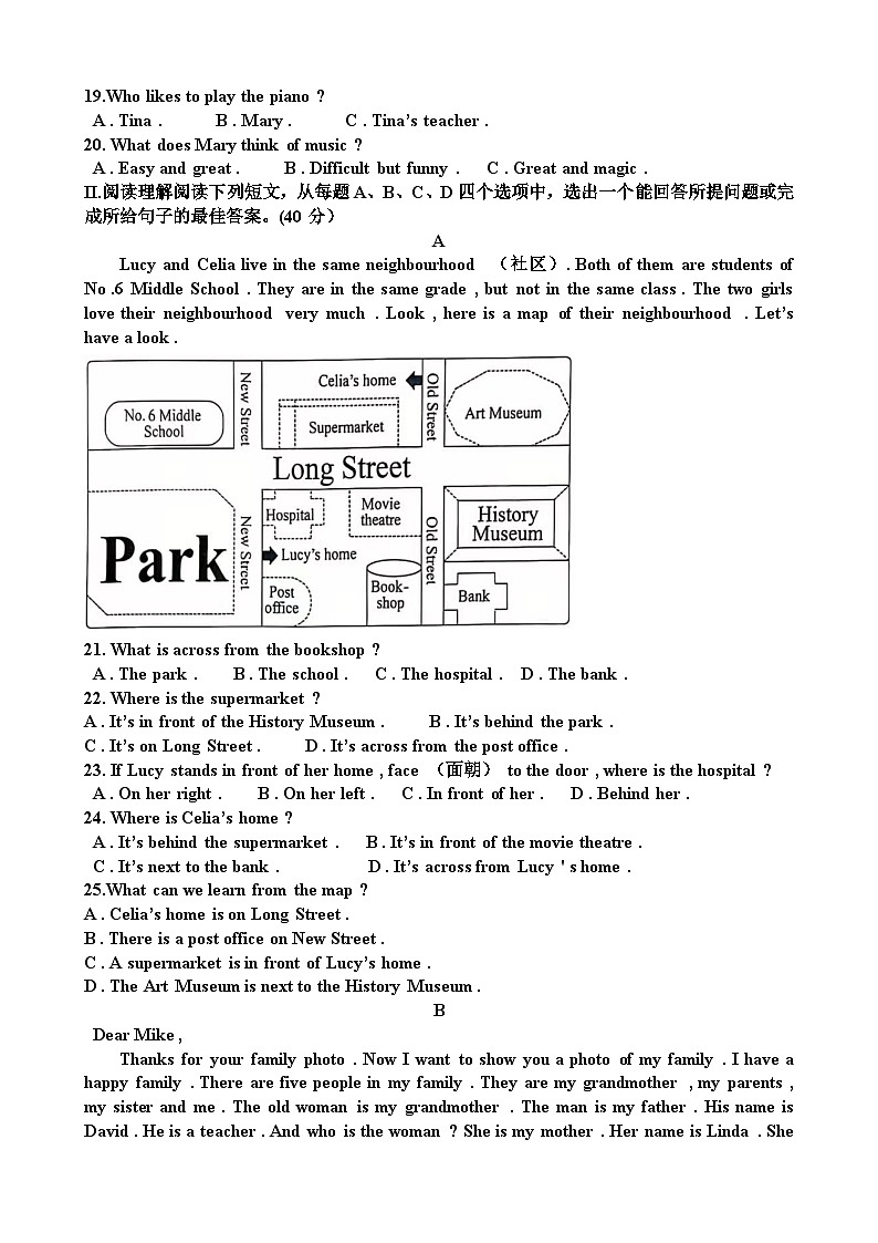 人教版七年级英语第一学期期末考试试题（含答案）（适用于山东）第2页