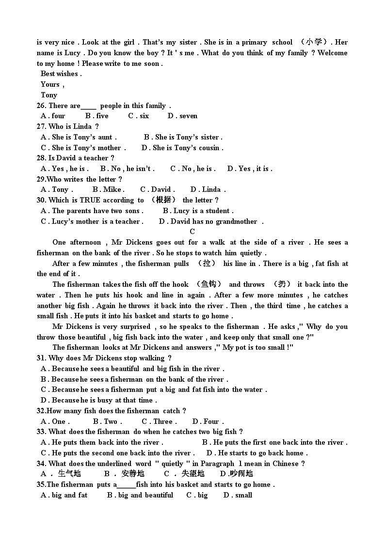人教版七年级英语第一学期期末考试试题（含答案）（适用于山东）第3页