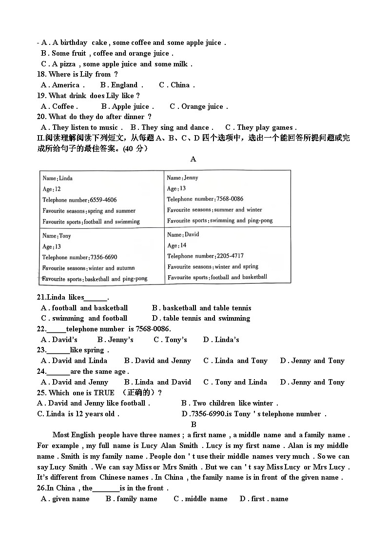 人教版七年级英语第一学期期末考试试题（含答案）（适用于山东）第2页