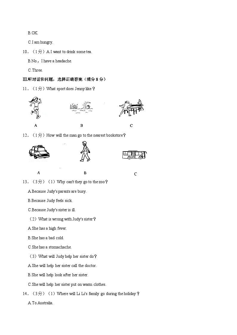 河北省保定市第十七中学教育集团2023-2024学年七年级上学期期末英语试题（含答案解析）第2页
