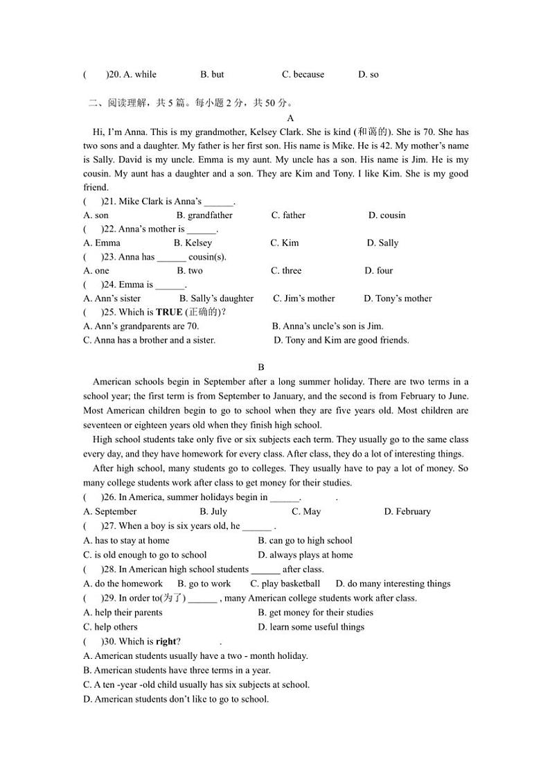 2024～2025学年浙江省宁波市江北实验中学七年级(上)开学暑假作业检测英语试卷(含答案)第2页