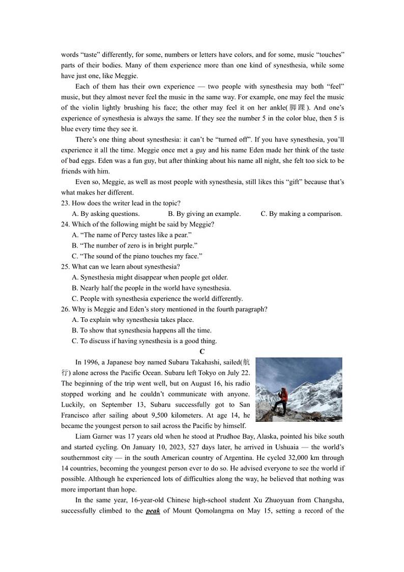2024～2025学年湖南省长沙市长郡集团九年级(上)第三次月考英语试卷(含答案)第2页