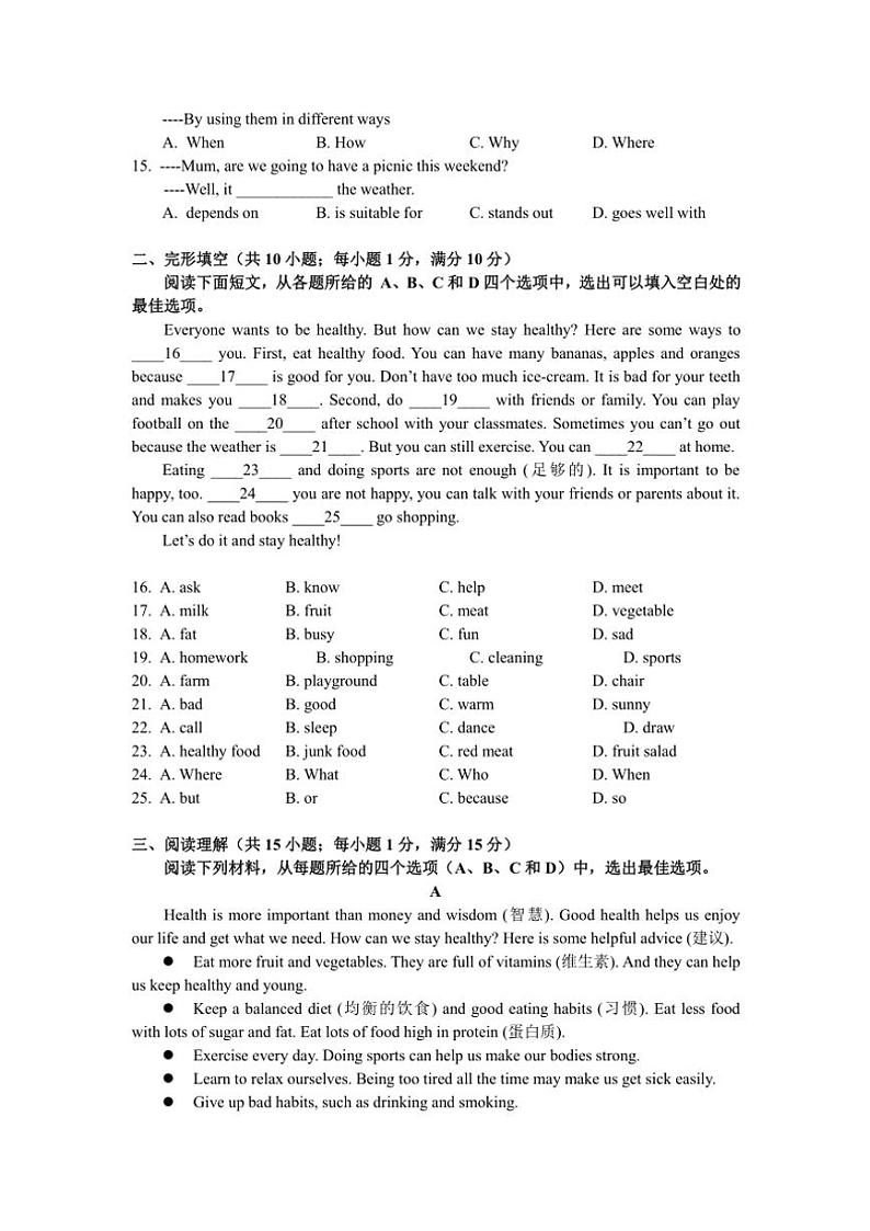 2024～2025学年江苏省南京师范大学附属中学丁家庄初级中学七年级(上)12月月考英语试卷(含答案)第2页