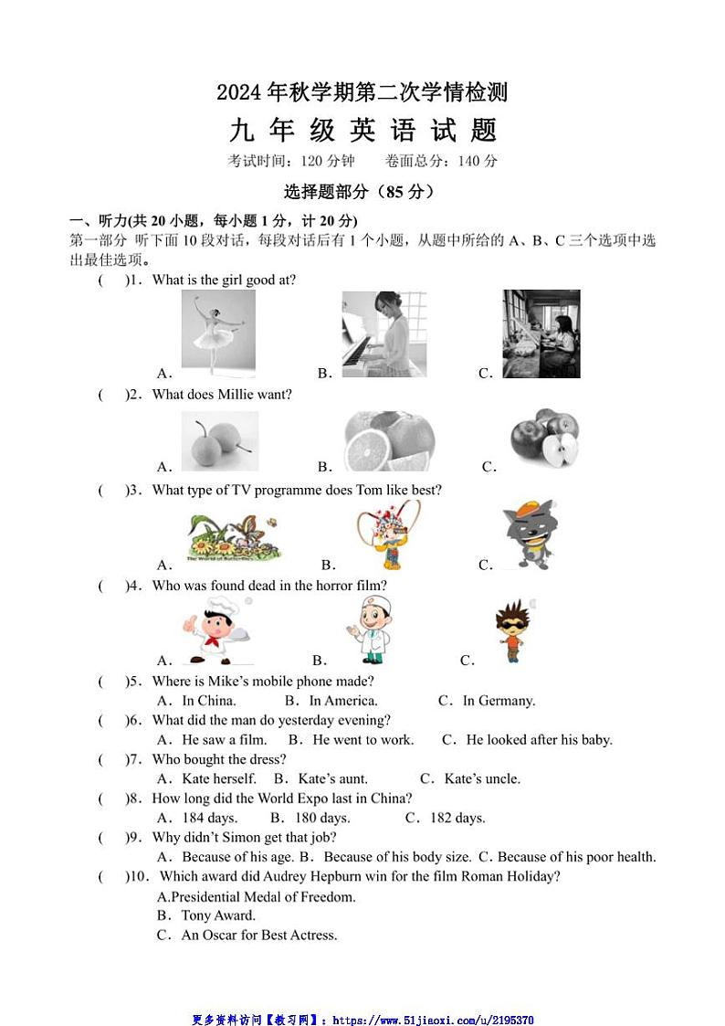 2024～2025学年江苏省盐城市大丰区飞达路初级中学九年级(上)12月月考英语试卷(含答案含)第1页