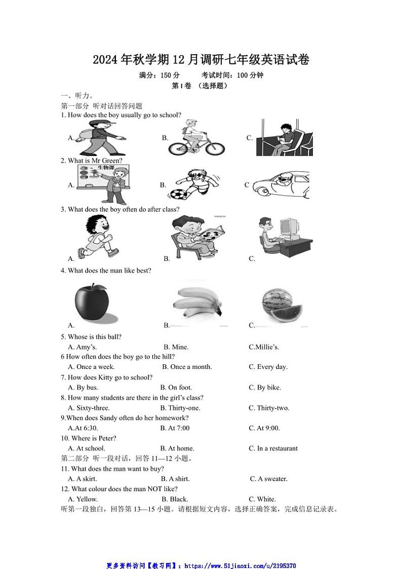 2024～2025学年江苏省盐城市盐都区七年级(上)12月月考英语试卷(含答案)第1页