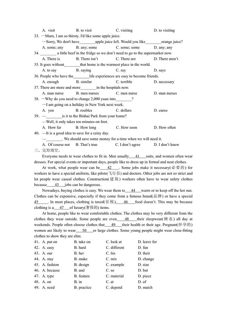 2024～2025学年江苏省盐城市盐都区七年级(上)12月月考英语试卷(含答案)第3页