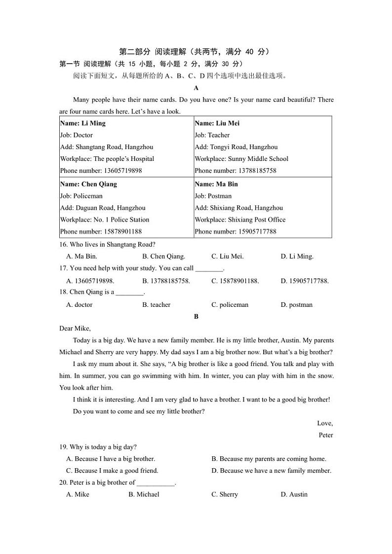 2024～2025学年浙江省杭州市文澜中学七年级(上)英语期中试卷(含答案)第2页