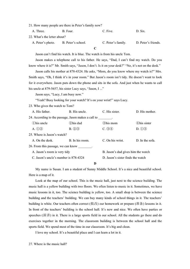 2024～2025学年浙江省杭州市文澜中学七年级(上)英语期中试卷(含答案)第3页