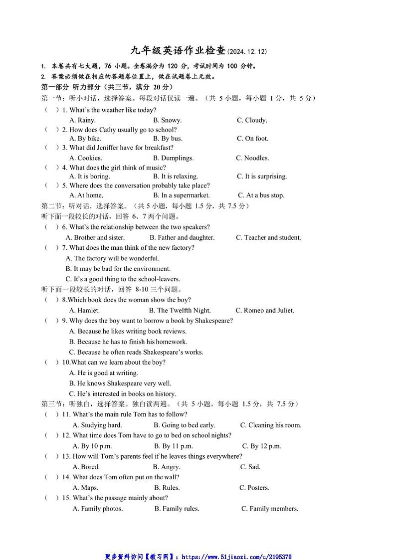 2024～2025学年浙江省金华市第四中学九年级(上)12月月考英语试卷(含答案)第1页