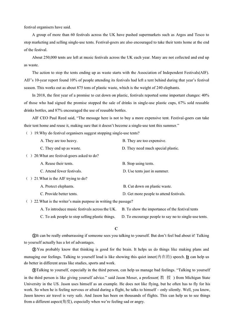 2024～2025学年浙江省金华市第四中学九年级(上)12月月考英语试卷(含答案)第3页