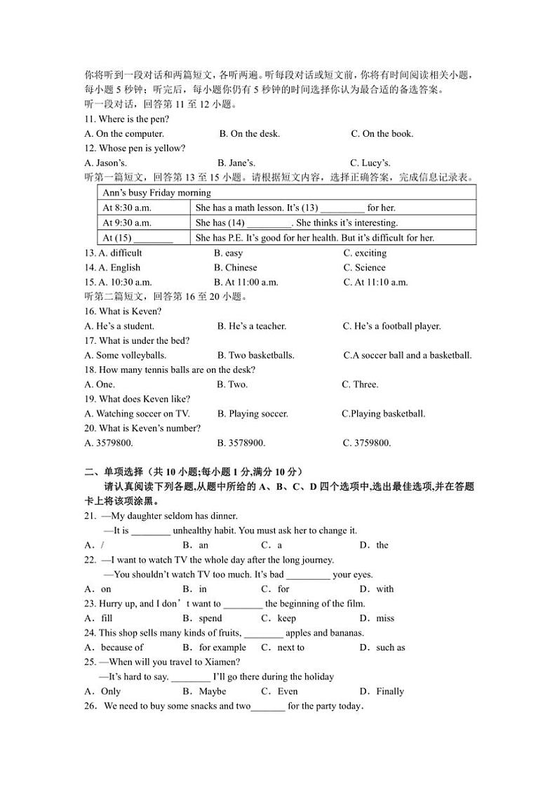 2024～2025学年江苏省南京市扬子一中七年级(上)12月月考英语试卷(含答案)第2页