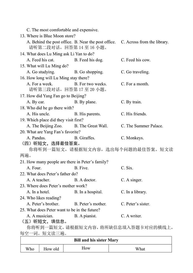 2024～2025学年广西河池市宜州区八年级(上)期中检测英语试卷(含答案)第2页