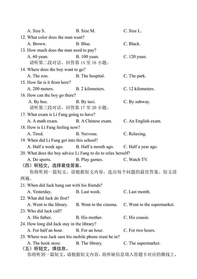 2024～2025学年广西河池市宜州区九年级(上)期中检测英语试卷(含答案)第2页
