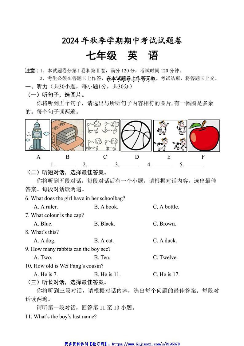 2024～2025学年广西河池市宜州区七年级(上)期中检测英语试卷(含答案)第1页