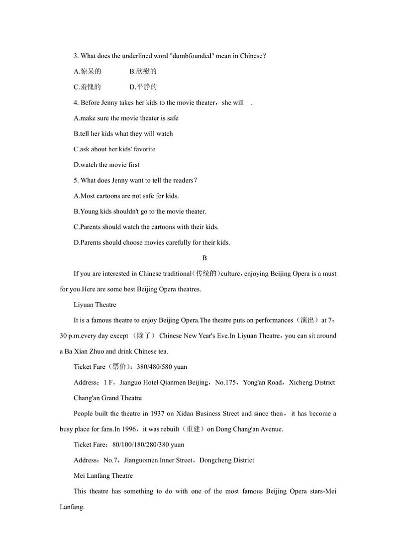 2024～2025学年河南省商丘市夏邑县第二初级中学教育集团八年级(上)12月月考英语试卷(含答案)第2页