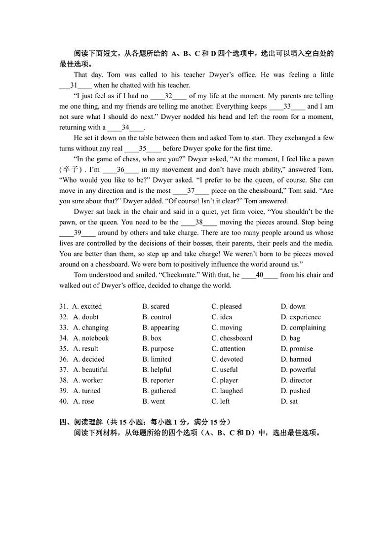2024～2025学年江苏省南京师范大学附属实验学校新城初级中学九年级(上)12月月考英语试卷(含答案)第2页