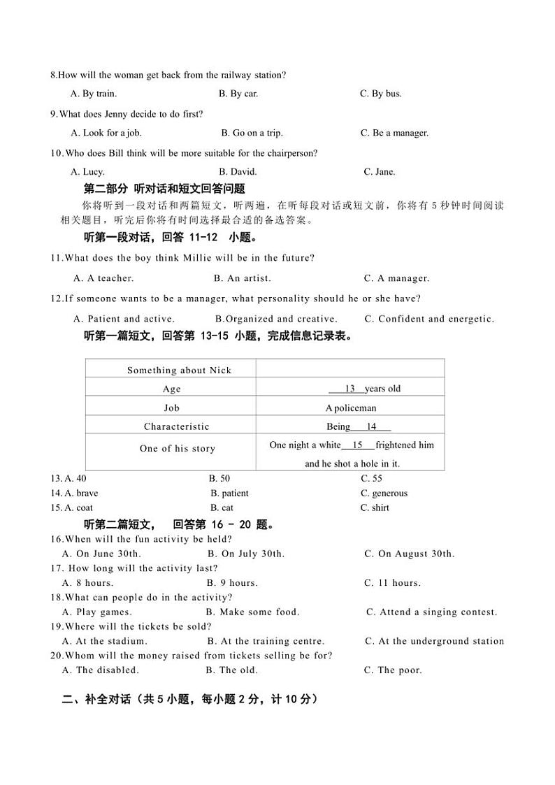 2024～2025学年江苏省盐城市盐都区第一共同体九年级(上)12月月考英语试卷(含答案及)第2页