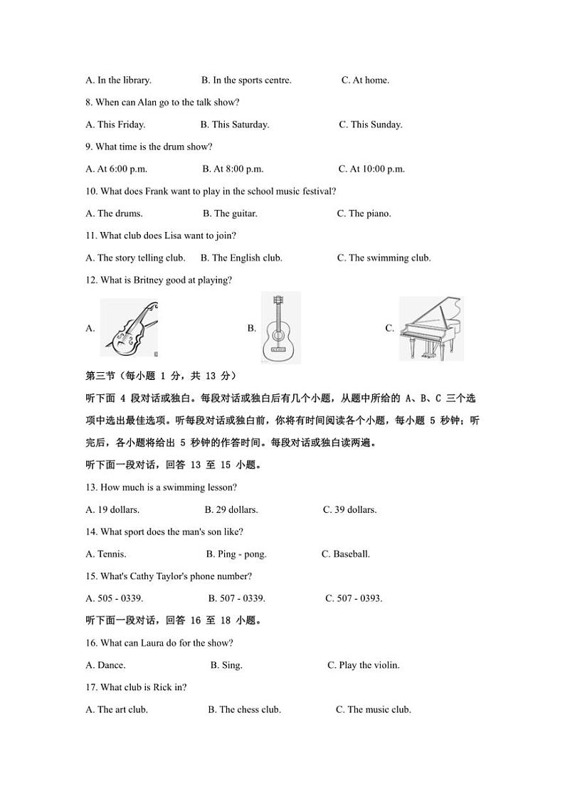 2024～2025学年湖北省武汉市东西湖区吴二中教联体七年级(上)12月月考英语试卷(含答案)第2页