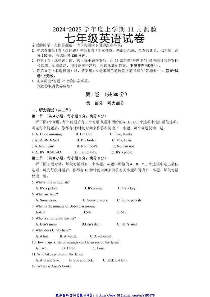 2024～2025学年湖北省武汉市东西湖区吴家山第二中学七年级(上)11月月考英语试卷(含答案)第1页