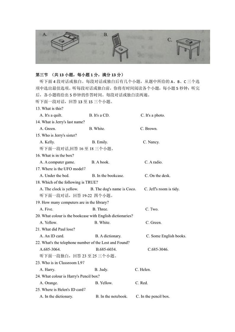 2024～2025学年湖北省武汉市东西湖区吴家山第二中学七年级(上)11月月考英语试卷(含答案)第2页