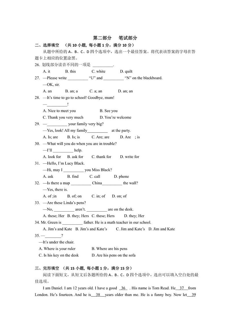2024～2025学年湖北省武汉市东西湖区吴家山第二中学七年级(上)11月月考英语试卷(含答案)第3页