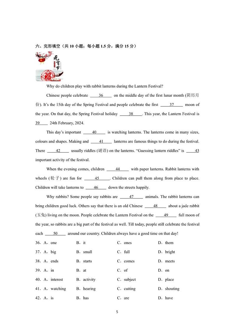 2024～2025学年江苏省扬州市七年级英语上册期末模拟卷试卷(含答案解析听力音频听力)第3页