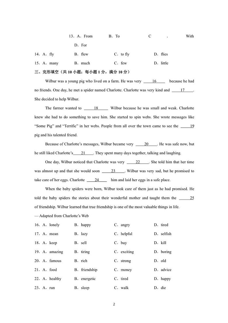 2024～2025学年广东省广州市七年级英语上册期末模拟卷试卷(含答案解析)第2页