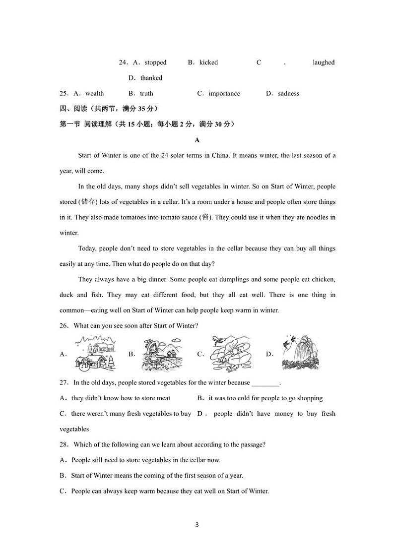 2024～2025学年广东省广州市七年级英语上册期末模拟卷试卷(含答案解析)第3页