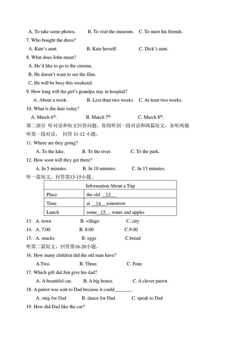 2024～2025学年江苏省宿迁地区八年级(上)期中英语试卷(含答案)第2页
