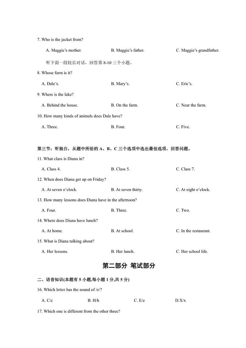 2024～2025学年浙江省宁波市江北实验中学七年级(上)期中英语试卷(含答案)第2页