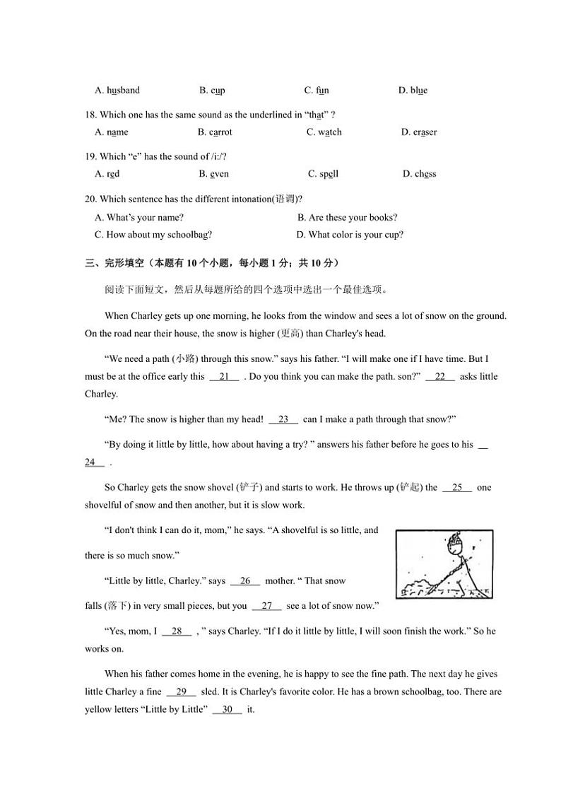 2024～2025学年浙江省宁波市江北实验中学七年级(上)期中英语试卷(含答案)第3页