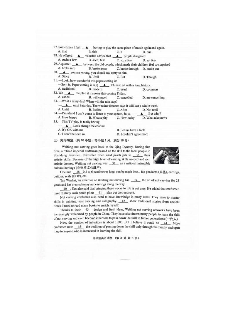 2024～2025学年江苏省镇江市丹徒区丹徒区炎黄外国语四校联考(月考)九年级(上)12月月考英语试卷(含答案)第3页