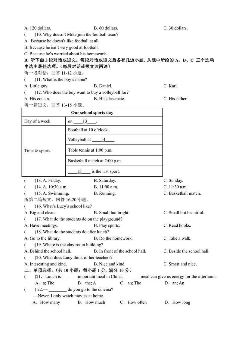 2024～2025学年江苏省淮安市浦东实验中学七年级(上)阶段调研二英语试卷(含答案)第2页