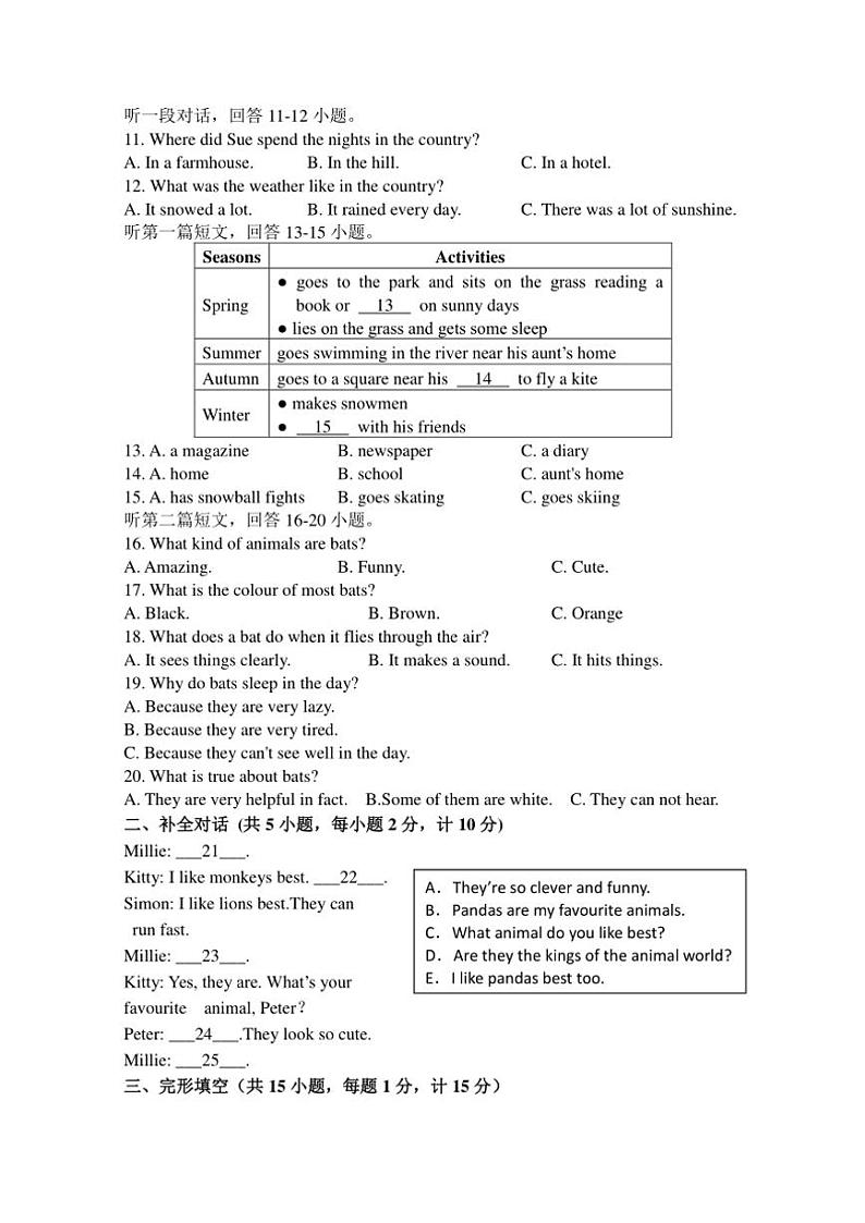 2024～2025学年江苏省盐城市东台市第一教育联盟八年级(上)12月月考英语试卷(含答案)第2页