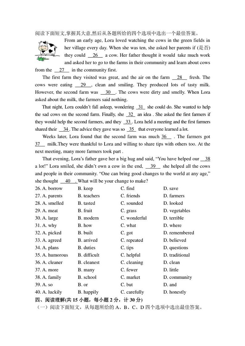 2024～2025学年江苏省盐城市东台市第一教育联盟八年级(上)12月月考英语试卷(含答案)第3页