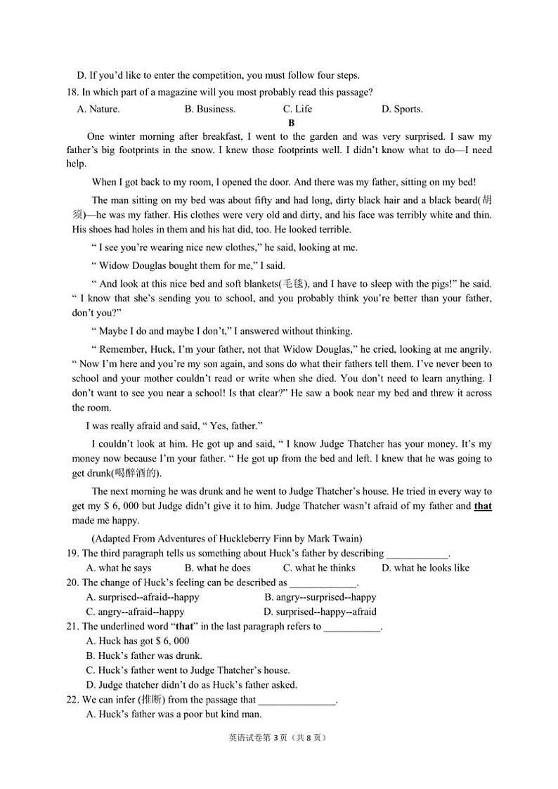 2024～2025学年浙江省金华市永康市第三中学12月独立作业检测九年级(上)英语试卷(含答案)第3页