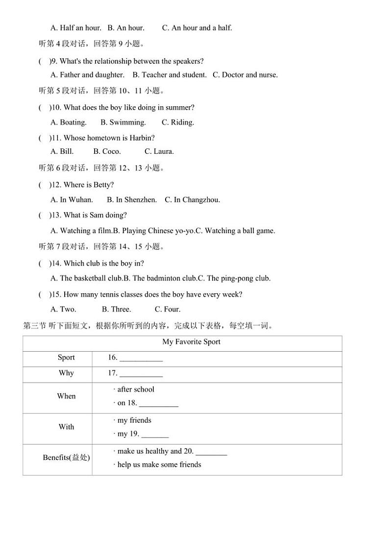 2024～2025学年河南省南阳市卧龙区南阳市第十九中学校七年级(上)12月月考英语试卷(含答案)第2页
