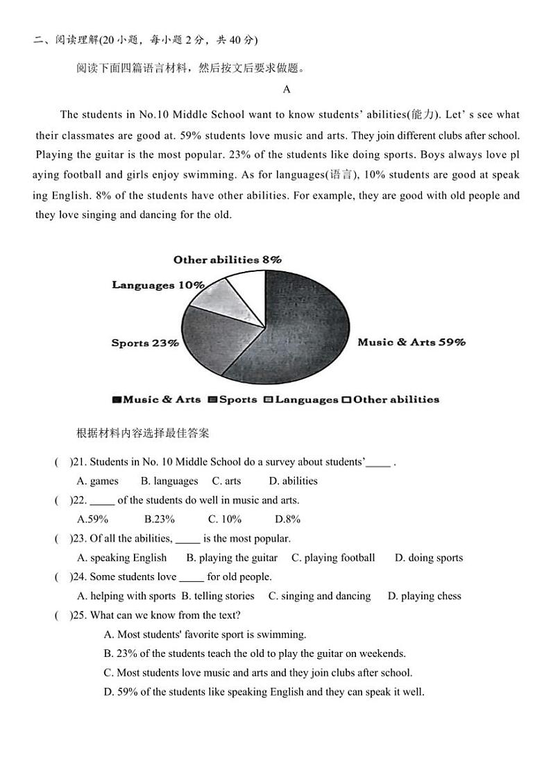2024～2025学年河南省南阳市卧龙区南阳市第十九中学校七年级(上)12月月考英语试卷(含答案)第3页