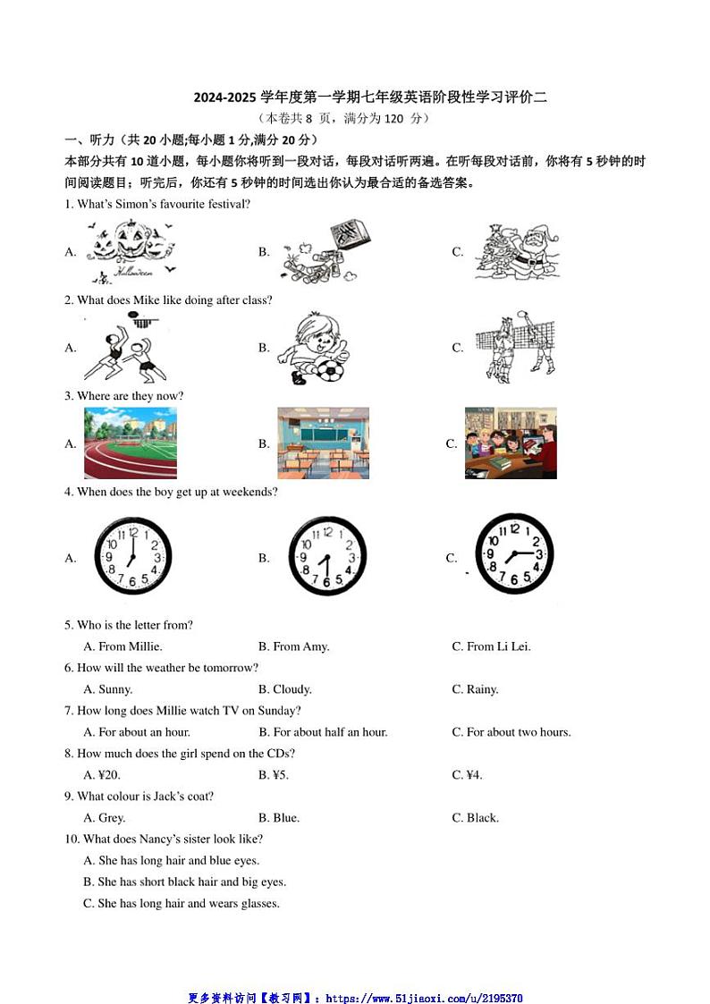 2024～2025学年江苏省镇江市丹徒区炎黄外国语四校联考(月考)七年级(上)12月月考英语试卷(含答案含)第1页