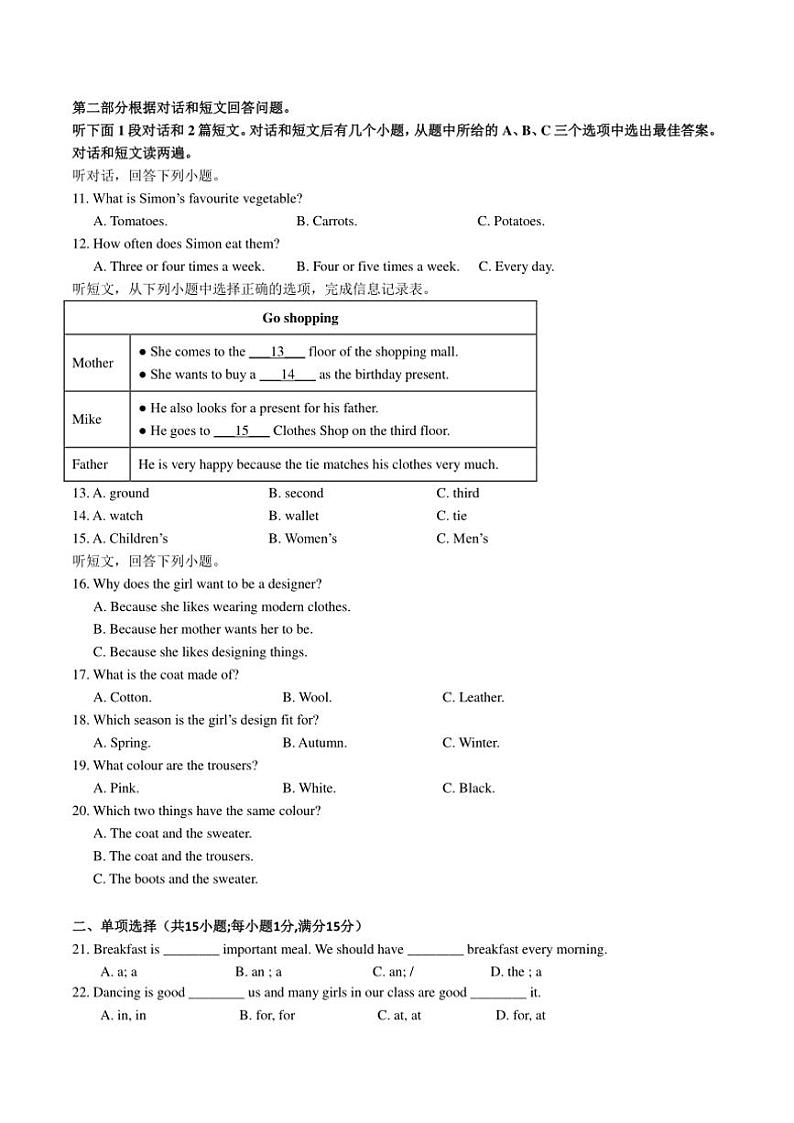 2024～2025学年江苏省镇江市丹徒区炎黄外国语四校联考(月考)七年级(上)12月月考英语试卷(含答案含)第2页