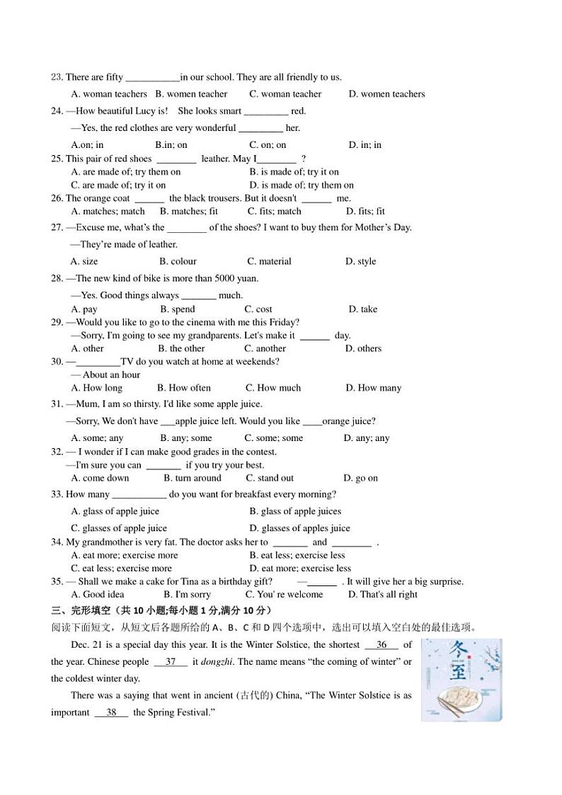 2024～2025学年江苏省镇江市丹徒区炎黄外国语四校联考(月考)七年级(上)12月月考英语试卷(含答案含)第3页