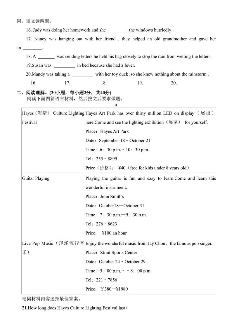 2024～2025学年河南省南阳市卧龙区第十九中学校八年级(上)12月月考英语试卷(含答案)第2页