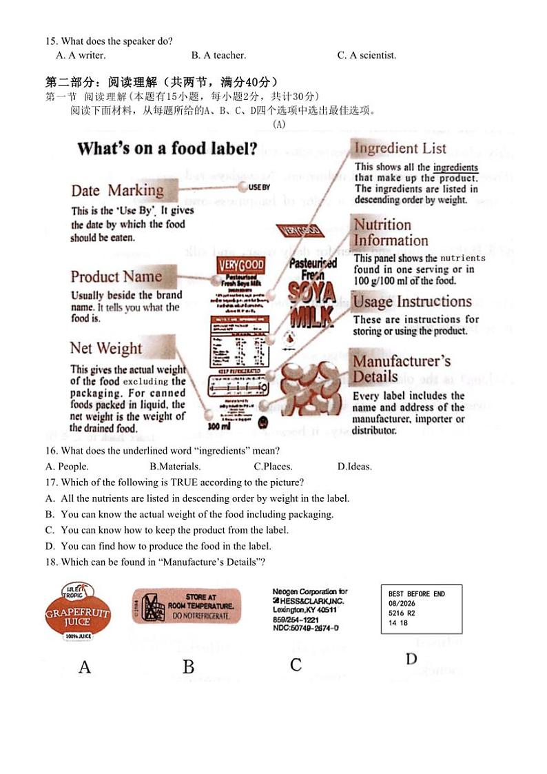 2024～2025学年浙江省宁波市江北实验中学九年级(上)期中英语试卷(含答案)第2页