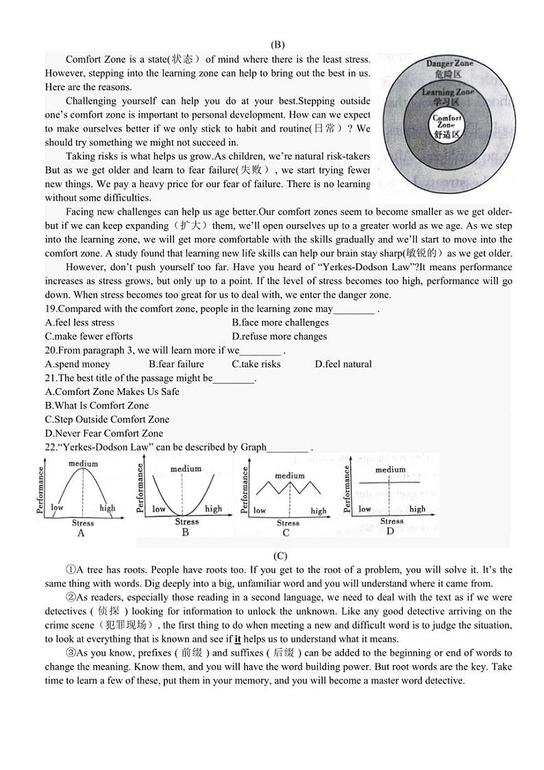 2024～2025学年浙江省宁波市江北实验中学九年级(上)期中英语试卷(含答案)第3页