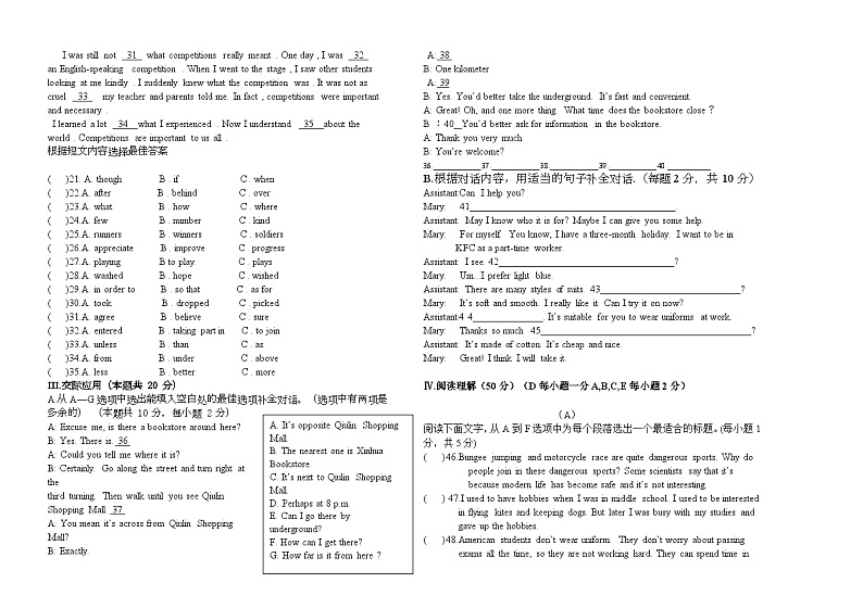 黑龙江省齐齐哈尔市富裕县励志民族中学2024-2025学年九年级上学期期中考试英语试卷第2页