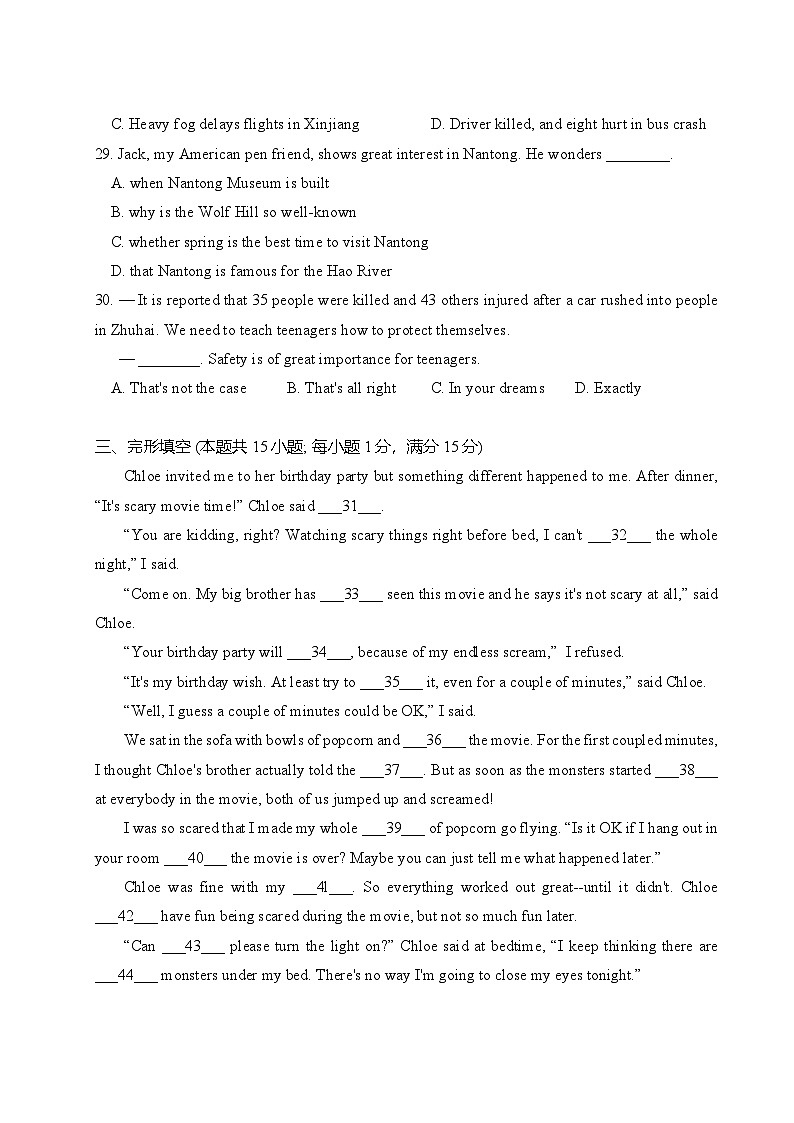 江苏省南通市田家炳中学2024-2025学年上学期九年级第二次月考英语试题第2页